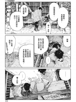 [高柳カツヤ] かたつむり (コミックホットミルク 2023年9月号) [暴碧汉化组] [DL版]_31