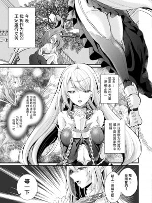 [初雲丹いくら] 堕ちたカナリア (コミックアンリアル 2023年8月号 Vol.104) [逃亡者×真不可视汉化组] [DL版]_03