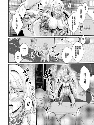 [初雲丹いくら] 堕ちたカナリア (コミックアンリアル 2023年8月号 Vol.104) [逃亡者×真不可视汉化组] [DL版]_16