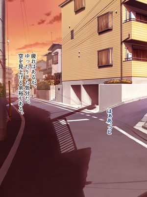 [ニュルリンベルク (やしちぃ)] セックス以外ヤルことがない団地住まいの女系大家族に男一人チンポシェアされる日々_274