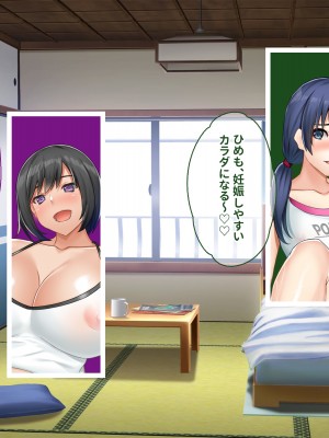 [ニュルリンベルク (やしちぃ)] セックス以外ヤルことがない団地住まいの女系大家族に男一人チンポシェアされる日々_429