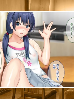 [ニュルリンベルク (やしちぃ)] セックス以外ヤルことがない団地住まいの女系大家族に男一人チンポシェアされる日々_117