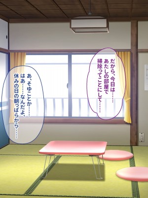 [ニュルリンベルク (やしちぃ)] セックス以外ヤルことがない団地住まいの女系大家族に男一人チンポシェアされる日々_288
