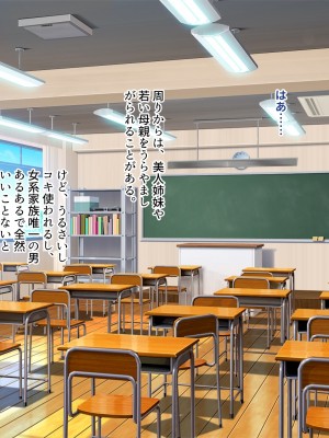 [ニュルリンベルク (やしちぃ)] セックス以外ヤルことがない団地住まいの女系大家族に男一人チンポシェアされる日々_115