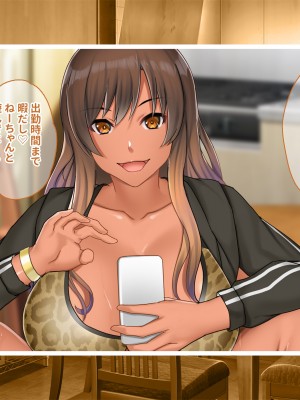 [ニュルリンベルク (やしちぃ)] セックス以外ヤルことがない団地住まいの女系大家族に男一人チンポシェアされる日々_006