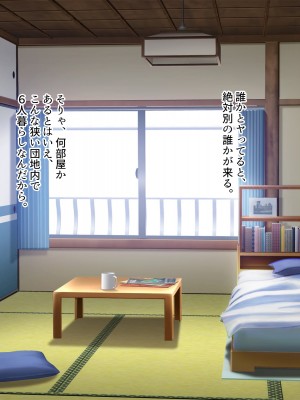 [ニュルリンベルク (やしちぃ)] セックス以外ヤルことがない団地住まいの女系大家族に男一人チンポシェアされる日々_363