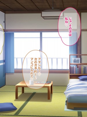 [ニュルリンベルク (やしちぃ)] セックス以外ヤルことがない団地住まいの女系大家族に男一人チンポシェアされる日々_430