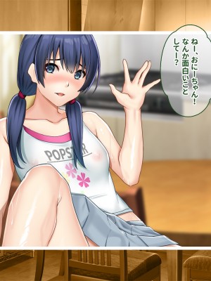 [ニュルリンベルク (やしちぃ)] セックス以外ヤルことがない団地住まいの女系大家族に男一人チンポシェアされる日々_012