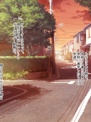 [ニュルリンベルク (やしちぃ)] セックス以外ヤルことがない団地住まいの女系大家族に男一人チンポシェアされる日々_275