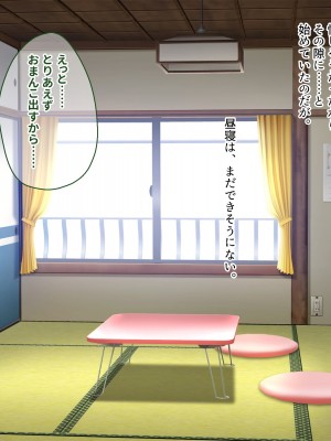 [ニュルリンベルク (やしちぃ)] セックス以外ヤルことがない団地住まいの女系大家族に男一人チンポシェアされる日々_098