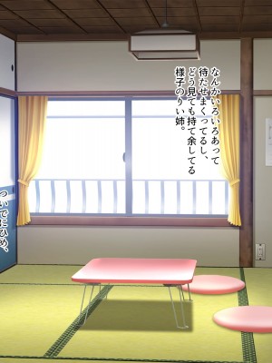 [ニュルリンベルク (やしちぃ)] セックス以外ヤルことがない団地住まいの女系大家族に男一人チンポシェアされる日々_224
