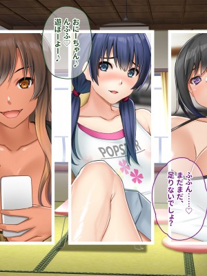 [ニュルリンベルク (やしちぃ)] セックス以外ヤルことがない団地住まいの女系大家族に男一人チンポシェアされる日々_223