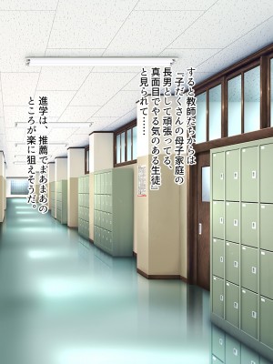 [ニュルリンベルク (やしちぃ)] セックス以外ヤルことがない団地住まいの女系大家族に男一人チンポシェアされる日々_272