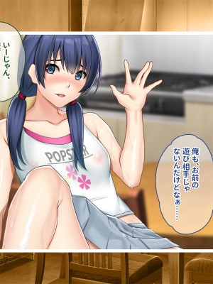 [ニュルリンベルク (やしちぃ)] セックス以外ヤルことがない団地住まいの女系大家族に男一人チンポシェアされる日々_118