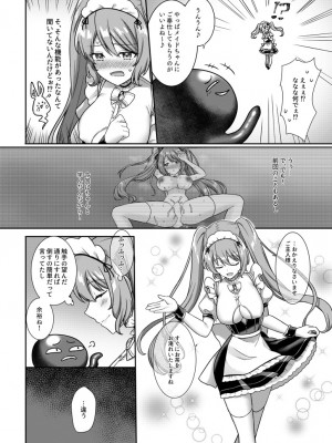 [やましまえちち (山島ちはね)] 魔法少女♥らぶな2～欲求不満触手vs新人魔法少女～_06