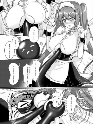 [やましまえちち (山島ちはね)] 魔法少女♥らぶな2～欲求不満触手vs新人魔法少女～_08