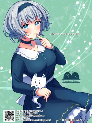 [やましまえちち (山島ちはね)] 魔法少女♥らぶな2～欲求不満触手vs新人魔法少女～_26