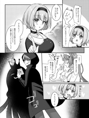 [やましまえちち (山島ちはね)] 魔法少女♥らぶな2～欲求不満触手vs新人魔法少女～_24