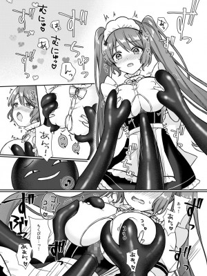 [やましまえちち (山島ちはね)] 魔法少女♥らぶな2～欲求不満触手vs新人魔法少女～_09