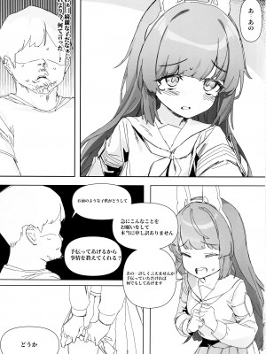 (C102) [Nongnong (Nompang)] 健全でないキヴォトス生活 (ブルーアーカイブ)_18