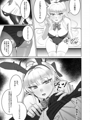 (C102) [Nongnong (Nompang)] 健全でないキヴォトス生活 (ブルーアーカイブ)_08