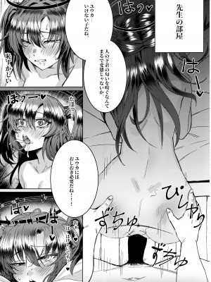 (C102) [Nongnong (Nompang)] 健全でないキヴォトス生活 (ブルーアーカイブ)_04