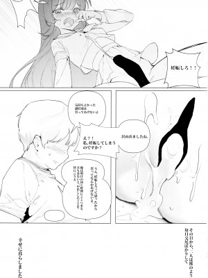(C102) [Nongnong (Nompang)] 健全でないキヴォトス生活 (ブルーアーカイブ)_22