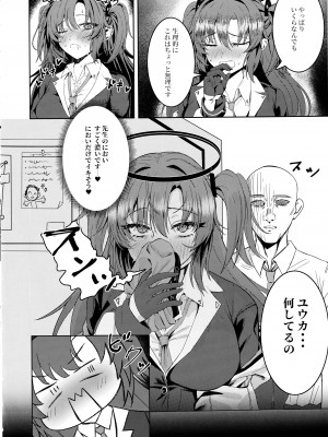 (C102) [Nongnong (Nompang)] 健全でないキヴォトス生活 (ブルーアーカイブ)_03