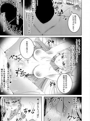 (C102) [Nongnong (Nompang)] 健全でないキヴォトス生活 (ブルーアーカイブ)_10