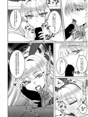 (C102) [Nongnong (Nompang)] 健全でないキヴォトス生活 (ブルーアーカイブ)_09