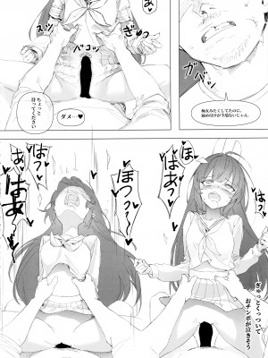 (C102) [Nongnong (Nompang)] 健全でないキヴォトス生活 (ブルーアーカイブ)_21