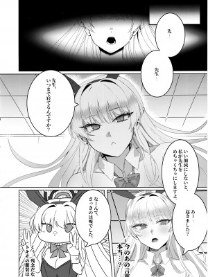 (C102) [Nongnong (Nompang)] 健全でないキヴォトス生活 (ブルーアーカイブ)_07