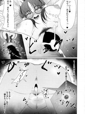 (C102) [Nongnong (Nompang)] 健全でないキヴォトス生活 (ブルーアーカイブ)_16