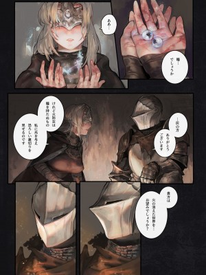 [アオインの巡礼日 (AOIN)] カスカナヌクモリ (DARK SOULS III) [DL版]_06