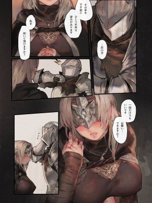 [アオインの巡礼日 (AOIN)] カスカナヌクモリ (DARK SOULS III) [DL版]_08