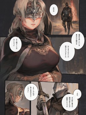 [アオインの巡礼日 (AOIN)] カスカナヌクモリ (DARK SOULS III) [DL版]_04
