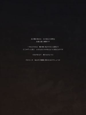 [アオインの巡礼日 (AOIN)] カスカナヌクモリ (DARK SOULS III) [DL版]_18