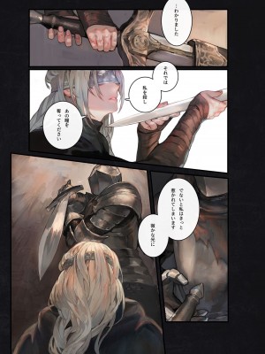 [アオインの巡礼日 (AOIN)] カスカナヌクモリ (DARK SOULS III) [DL版]_07