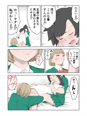 [もっこりはん] ちょっとちんちんが大きいだけでいじめられるボク [DL版]_18