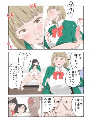 [もっこりはん] ちょっとちんちんが大きいだけでいじめられるボク [DL版]_22