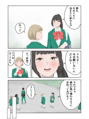[もっこりはん] ちょっとちんちんが大きいだけでいじめられるボク [DL版]_13