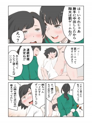 [もっこりはん] ちょっとちんちんが大きいだけでいじめられるボク [DL版]_26