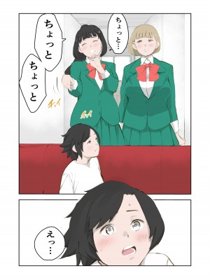 [もっこりはん] ちょっとちんちんが大きいだけでいじめられるボク [DL版]_15