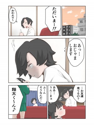 [もっこりはん] ちょっとちんちんが大きいだけでいじめられるボク [DL版]_14