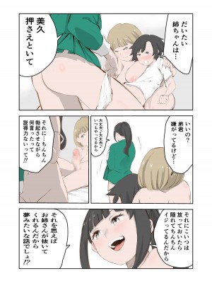 [もっこりはん] ちょっとちんちんが大きいだけでいじめられるボク [DL版]_27