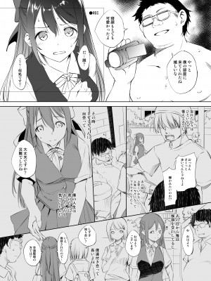 [川邑司] 桜坂しずく漫画 グレースケール版 (ラブライブ! 虹ヶ咲学園スクールアイドル同好会)_02