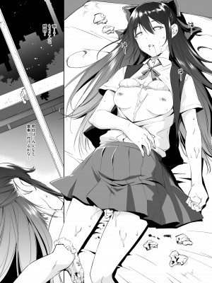 [川邑司] 桜坂しずく漫画 グレースケール版 (ラブライブ! 虹ヶ咲学園スクールアイドル同好会)_10