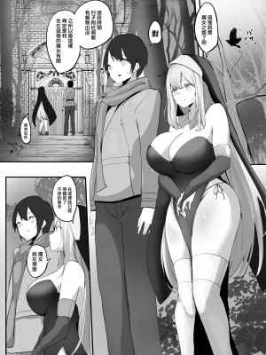 [まるしゃも] 清楚シスターと縮小魔法 [沒有漢化]_02