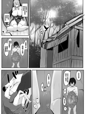 [まるしゃも] 清楚シスターと縮小魔法 [沒有漢化]_08