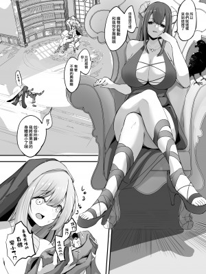[まるしゃも] 清楚シスターと縮小魔法 [沒有漢化]_04